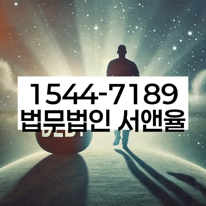 부산회생변호사