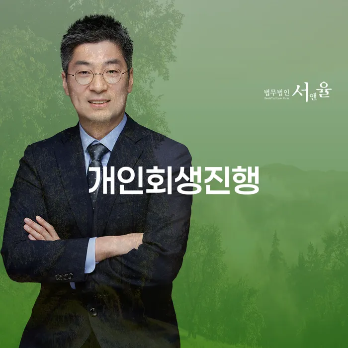개인회생 상담 개인회생 처리방법 알아보는 꿀 팁!