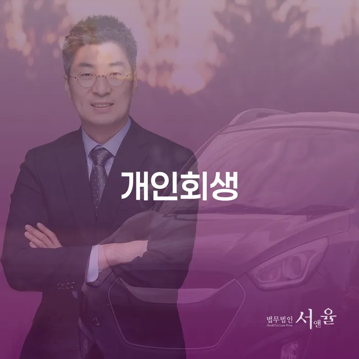 채무조정제도 빚 합법적인 빠른방법 최신정보