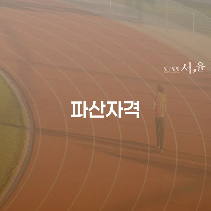 개인회생파산 대출 받은 돈채무조정 미리알기