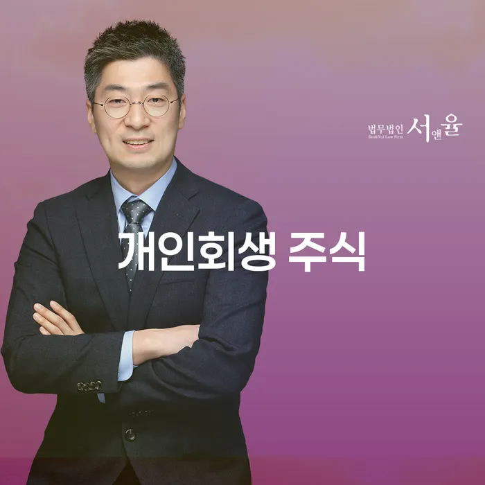 개인파산변호사비용 카드빚 연체 해결 가능합니다.