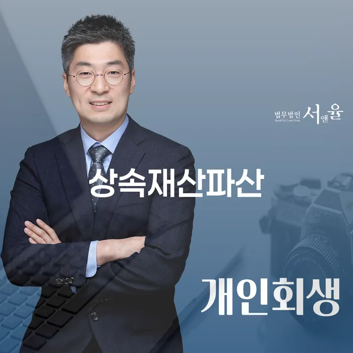 개인회생워크아웃 개인파산 해결하고 싶다면