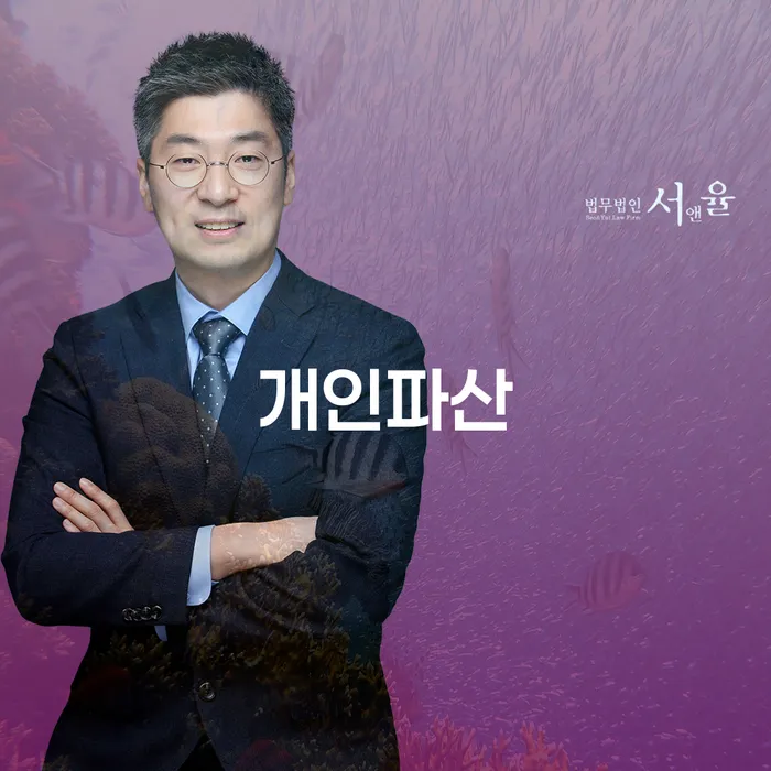 개인회생변제기간 개인회생,개인파산으로 법무사추천