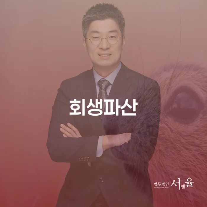 중금리대환대출 연체 시 빚청산 잘 하는 사무소