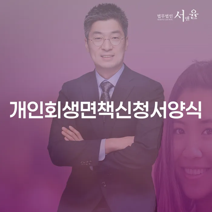 토토채무 개인회생,개인파산으로 구체적으로 살피면서
