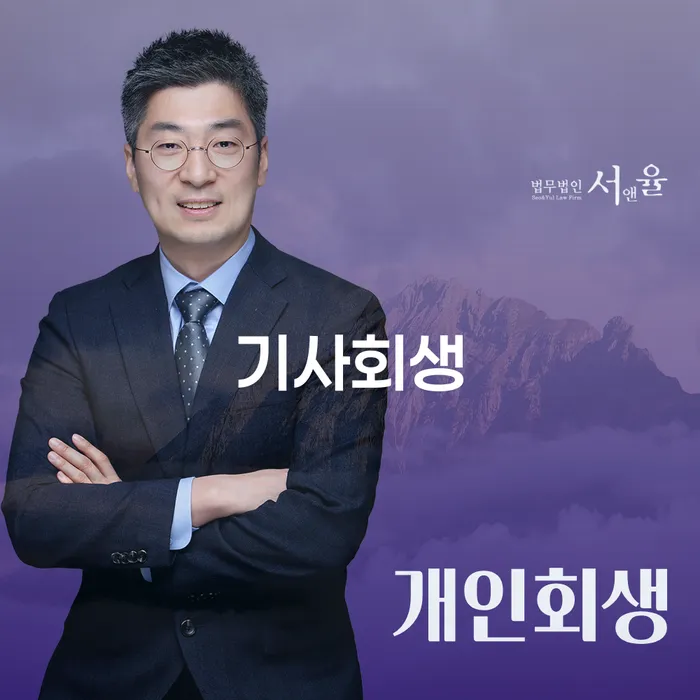 개인회생변제금미납 개인회생,개인파산으로 채무조정제도를 이용