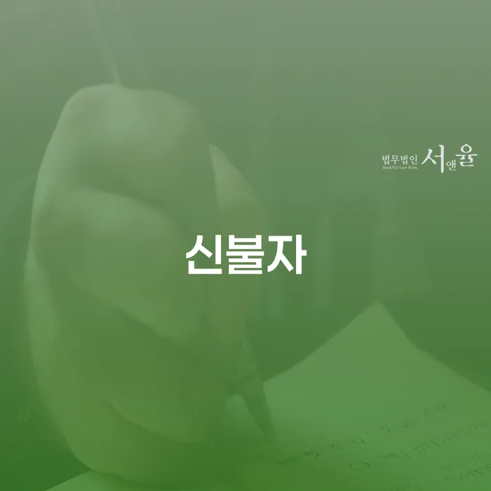 개인회생제도 개인회생으로 방법 해결하는 방법