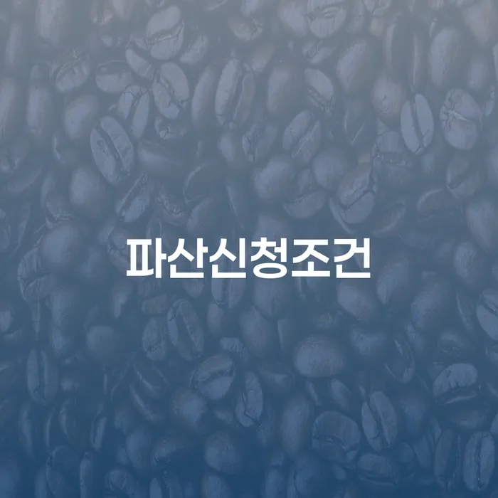 개인회생기각 당했을 때 카드빚 연체 전화상담