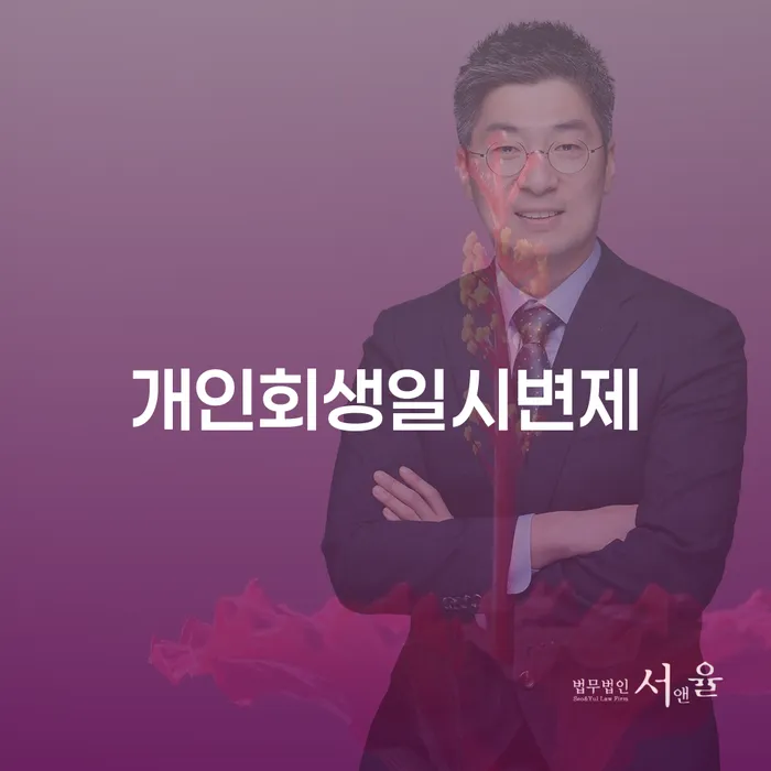 빚갚기 연체 채무 신속해결방법 준비해야