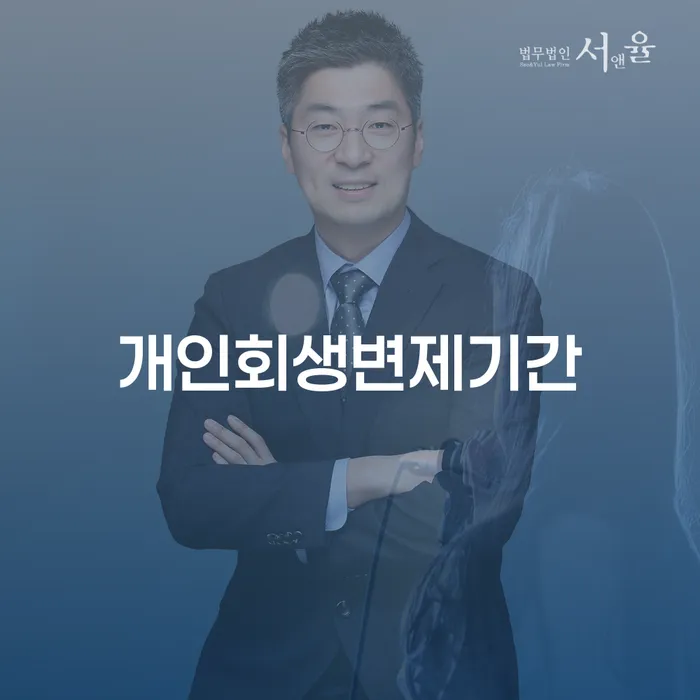 빚탕감 개인파산 장점을