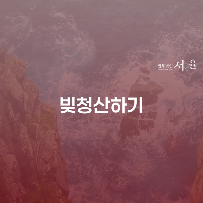 월급압류 개인회생,개인파산으로 궁금하다면