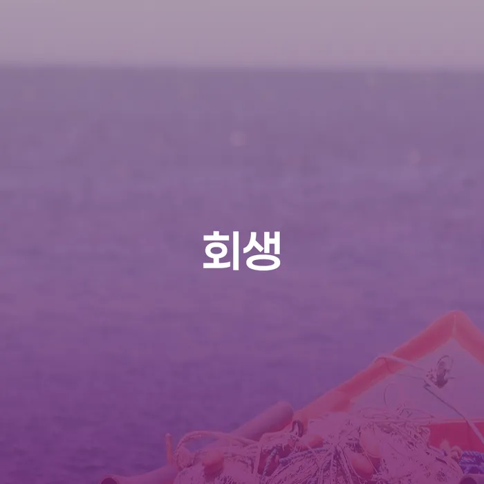 개인회생 변호사 비용 분납 가능하고 빚갚는 방법 유선상담