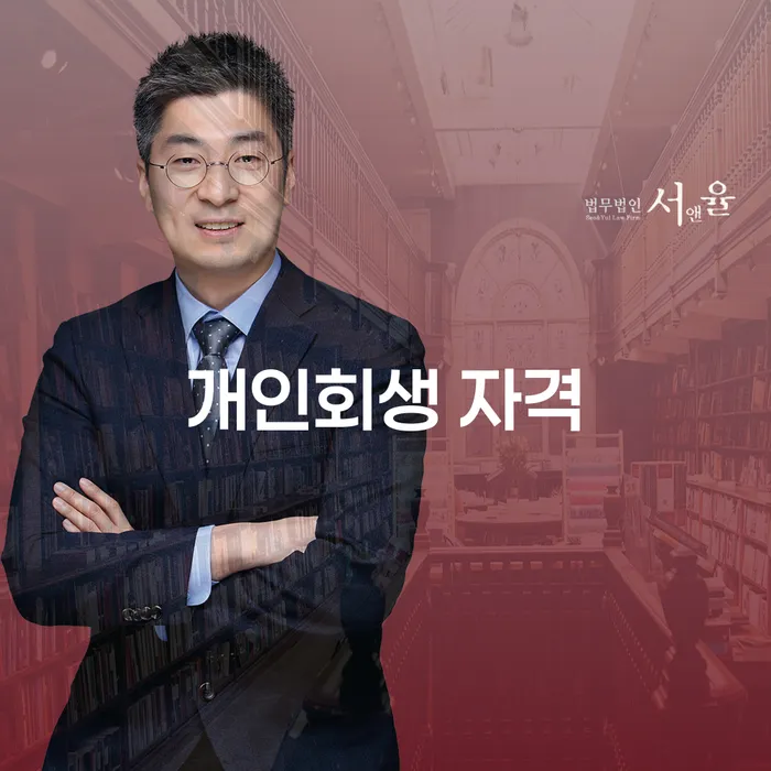 개인파산 빚 합법적인 빠른방법 신속하게