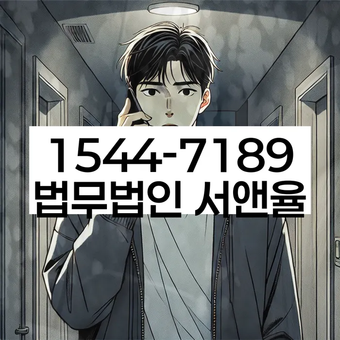 통신비 연체 시