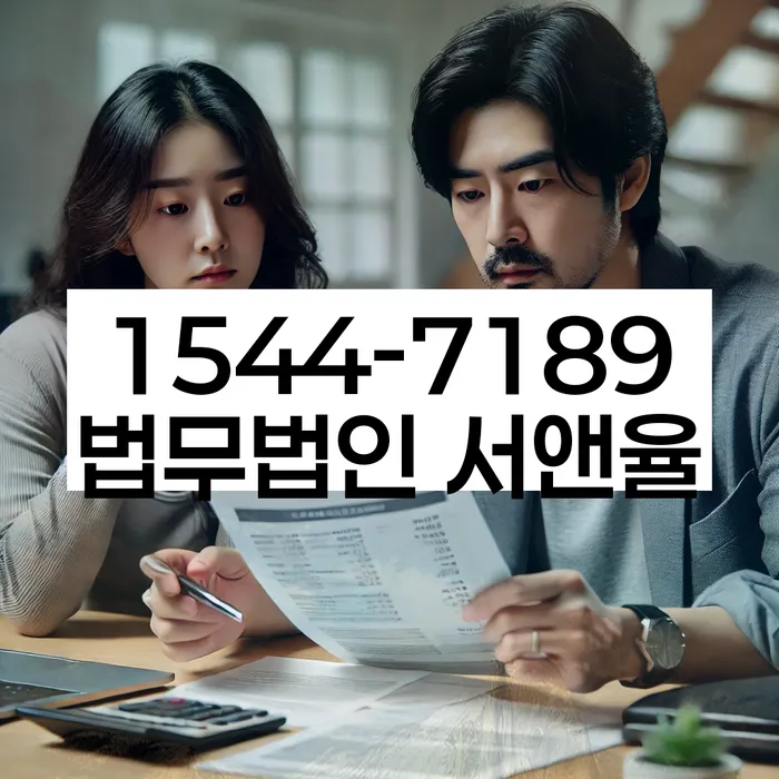 개인회생법무사추천