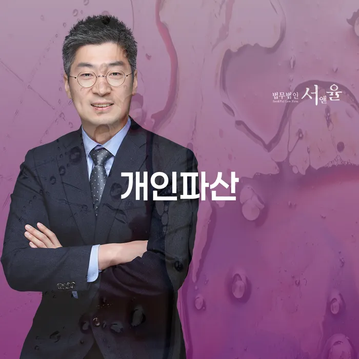 개인회생법률사무소 개인회생으로 현명하게 성공은