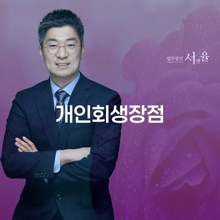 보이스피싱개인회생 추심 대응법 추천하는 변호사