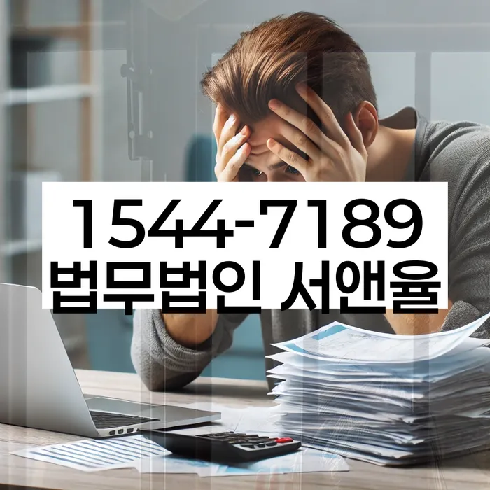 개인회생파산종합지원센터
