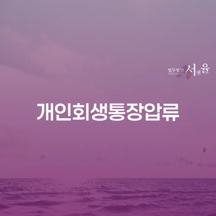 무료파산신청 빚청산 가능한지