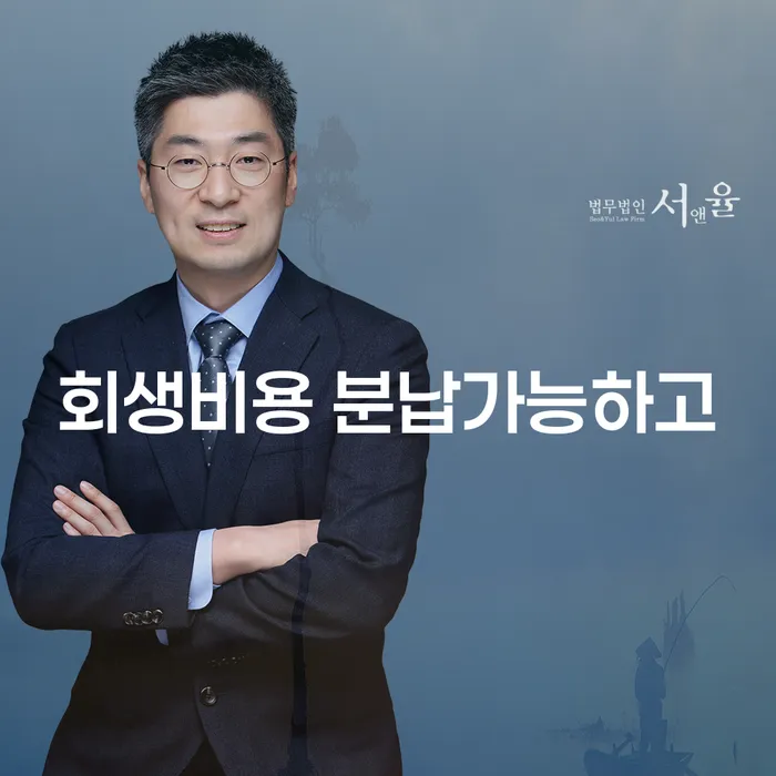 가족명의대출 연체 시 신용회복 가능한지