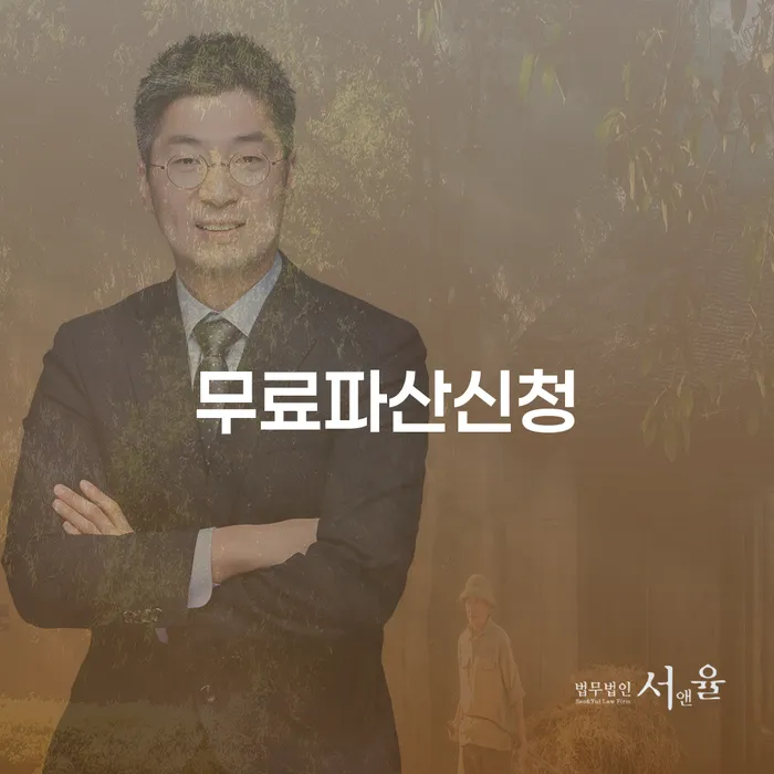 개인회생통장압류 개인회생 잘 하는 사무소