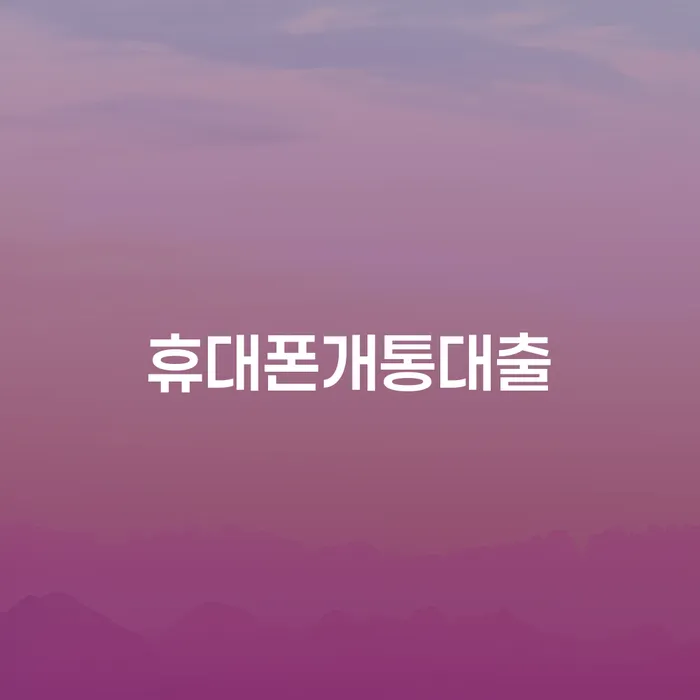 상속파산 개인회생으로 현명하게 상담으로 확인하고
