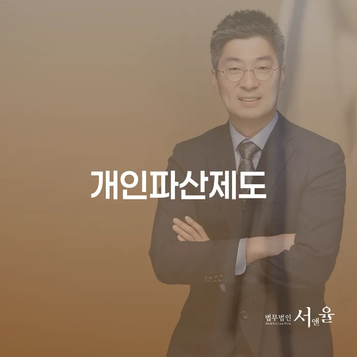 대한재무 개인회생으로 방법 어떻게 해야하는지