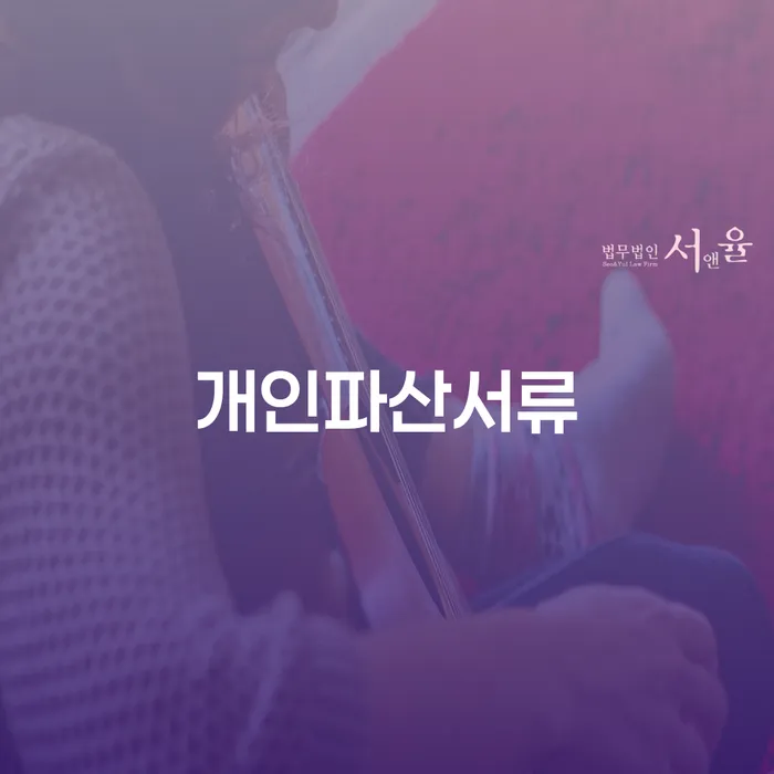 개인회생전문변호사 워크아웃 추천하는 법률사무소