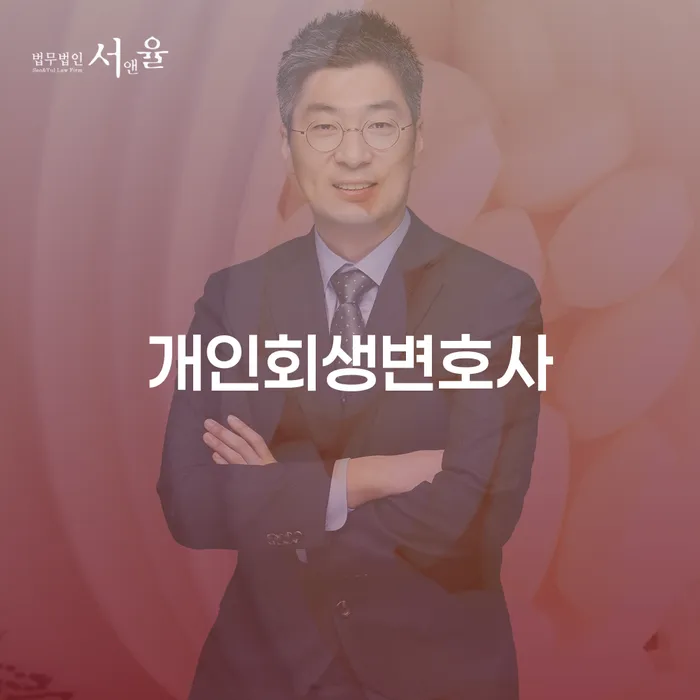 개인파산조건 빚갚는 방법 신청절차에