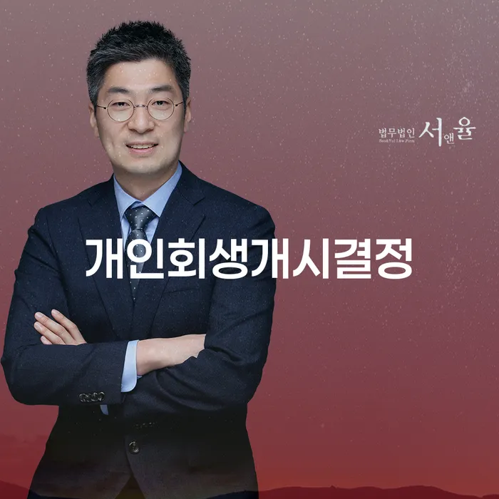 불법채권추심 빚독촉 희망으로