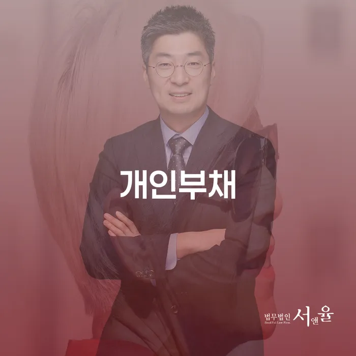 개인파산 빚 합법적인 빠른방법 확실한 진행