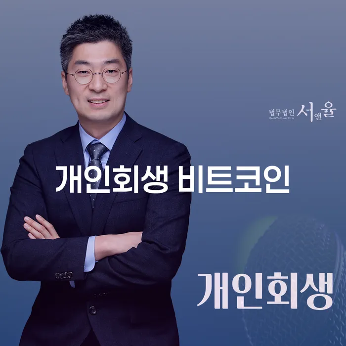카드값 개인회생으로 해결방법 변호사추천