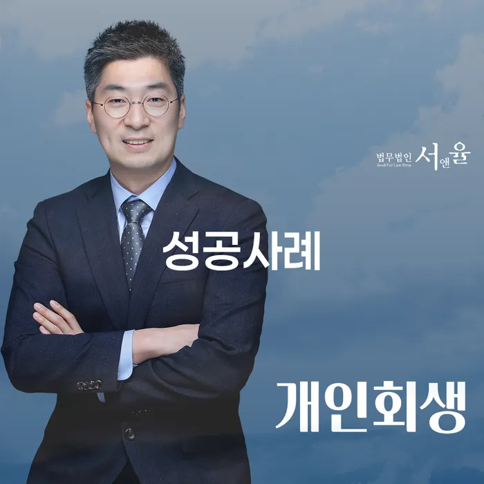 신용회복위원회개인회생 빚갚는 방법 중요 포인트
