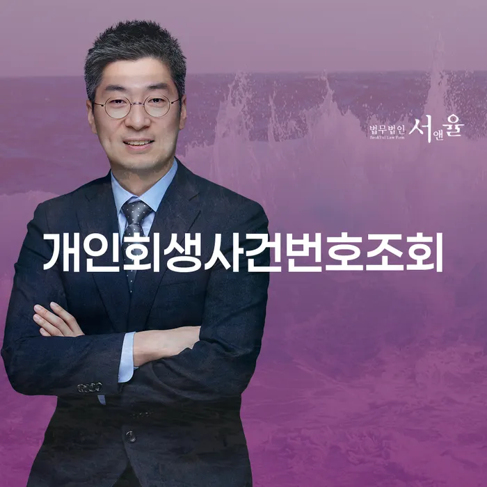 월급압류 개인회생으로 해결 모든정보
