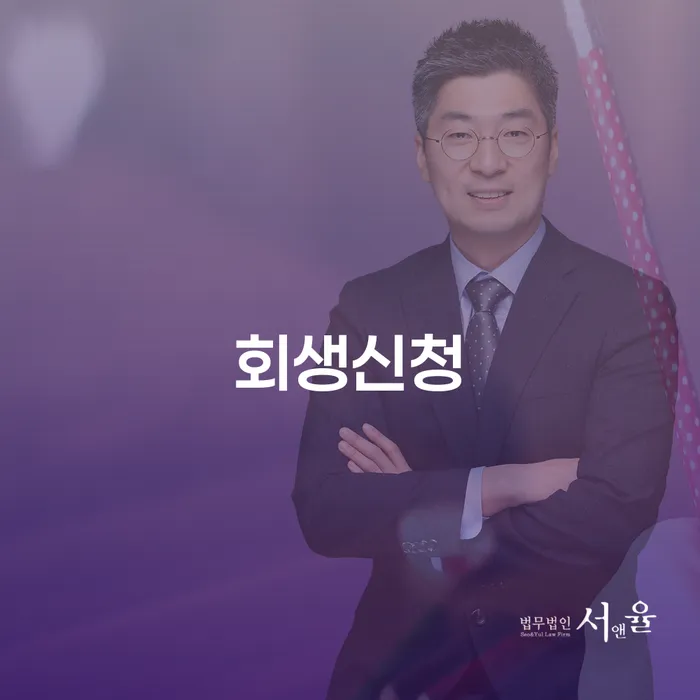 종로구 채무자대리인제도 연체 채무 신속해결방법 자세하게 알아보자