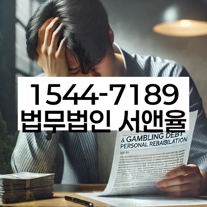 마이너스대출 연체 시