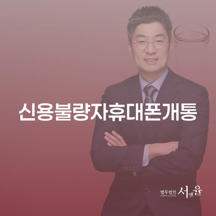 보령시 개인회생파산종합지원센터 연체 채무 신속해결방법 잘하는 사무소