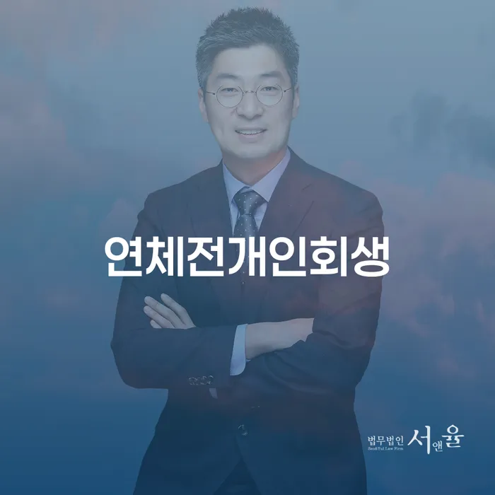 부산광역시 개인파산 빚갚는 방법 하는 중요한 팁