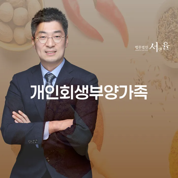 하남시 회생비용 저렴하고 분납이 가능한 개인회생으로 해결 선택해야 하는