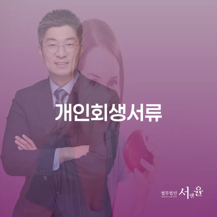 제주도 개인파산신청자격 대출 연체 개인회생 무료상담진행