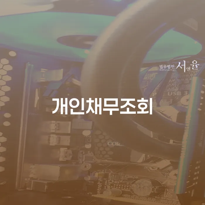 장흥군 파산신청방법 개인회생으로 해결방법 찾는정보들