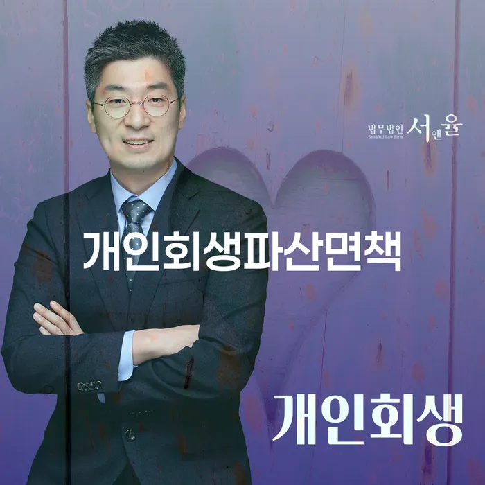 은평구 은행압류 대출 연체 개인회생 가능한지