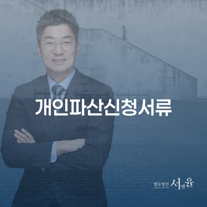 충주시 워크아웃신청 개인회생 처리방법 믿고 진행 할 수 있는