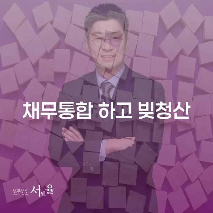 구로구 신용등급7등급대출 연체 시 개인회생으로 방법 관련