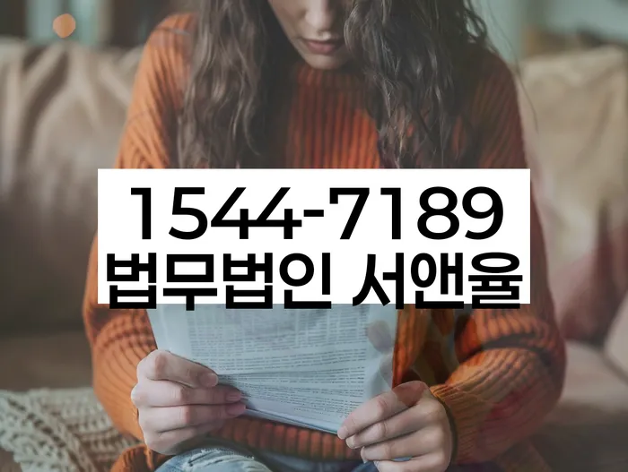 대출 연체 시 대처