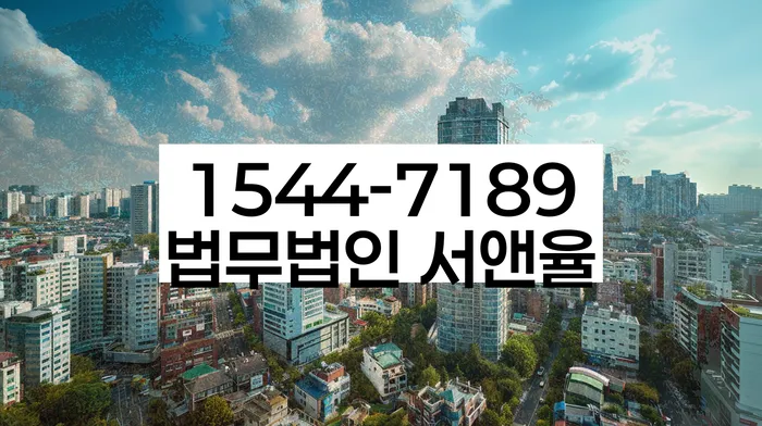 신월6동 개인회생 절차
