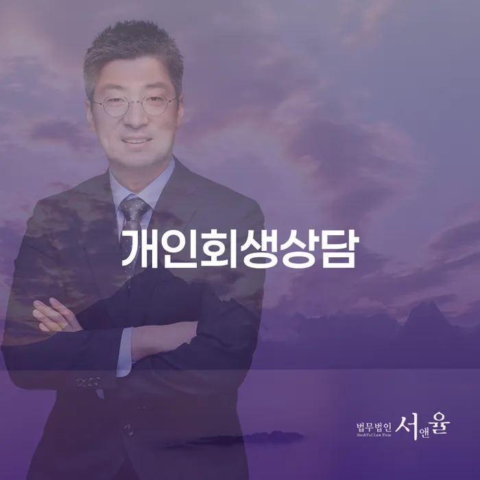쌍문동 개인회생 상담으로 채무 해결하기