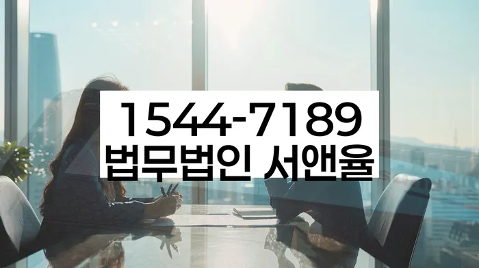 마산회원구 법률사무소