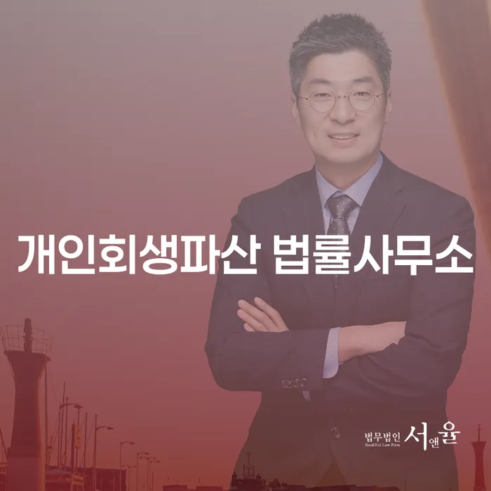 광주시에서 개인회생과 파산을 통해 채무 문제를 해결할 수 있을까요?