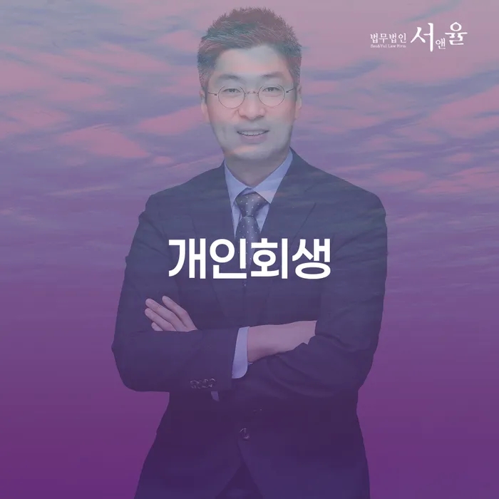 신대방동 개인회생, 당신이 알아야 할 모든 것!